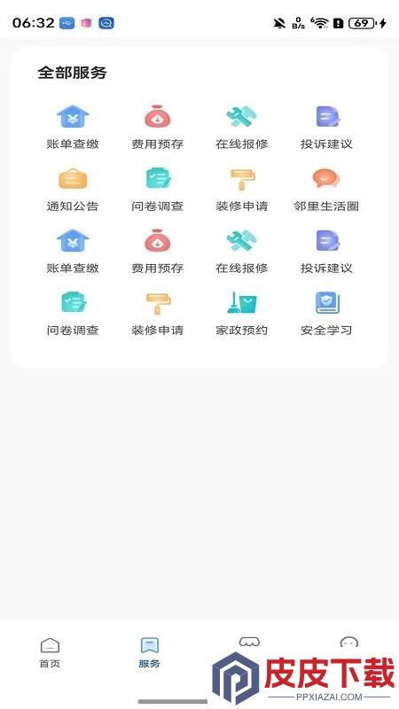 炜赋e家app下载
