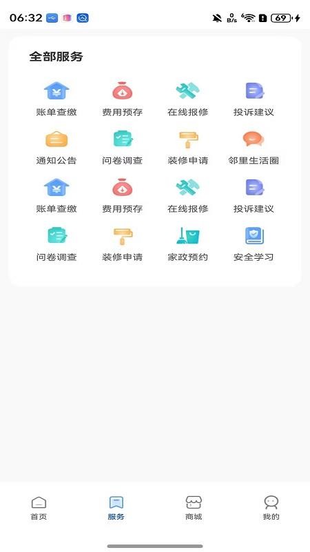 炜赋e家app下载