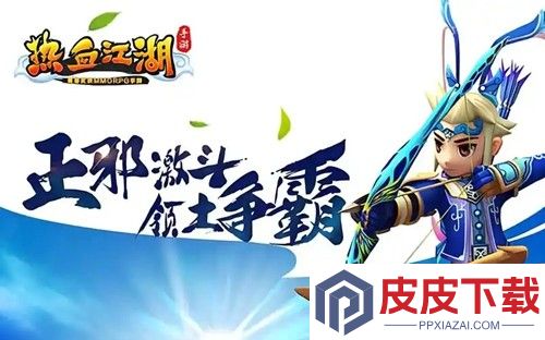热血江湖手游破解版无限元宝