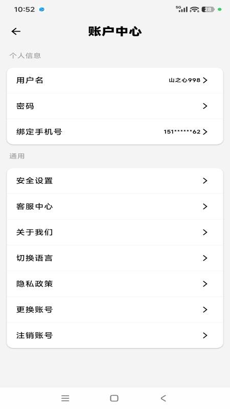 Lumini手机版下载