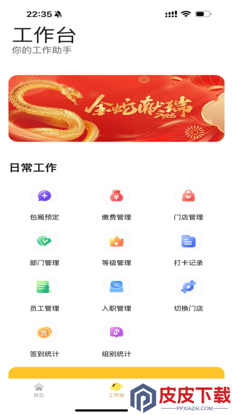 永利PARTYapp下载