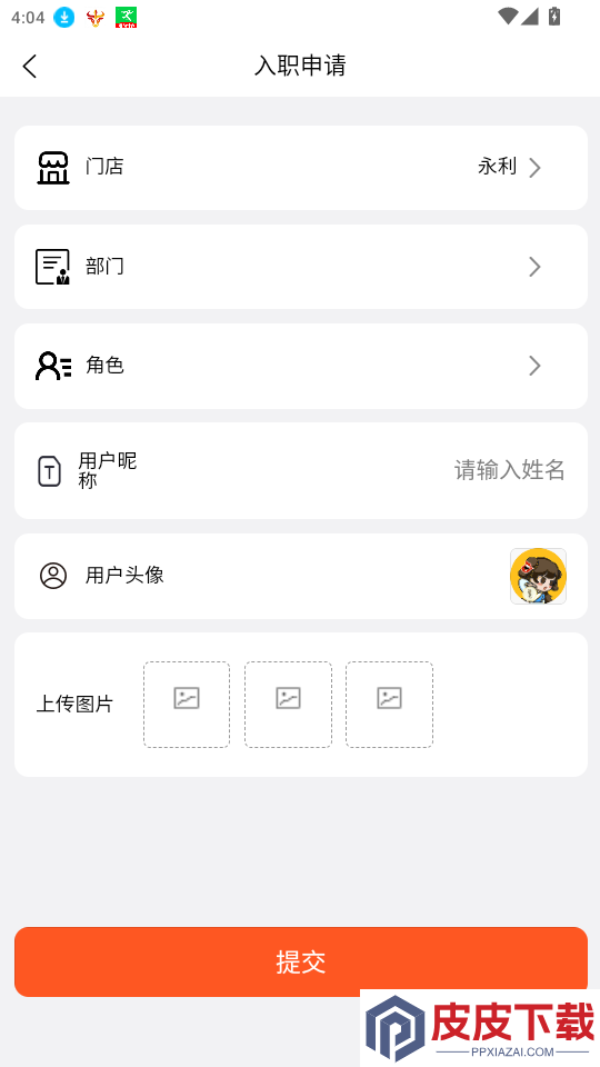 永利PARTYapp下载