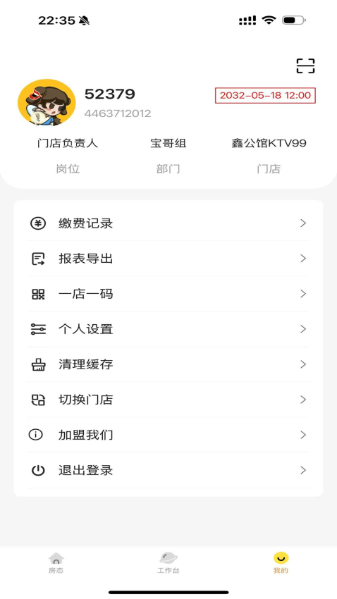 永利PARTYapp下载