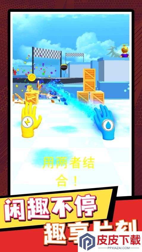 元素超能力游戏手机版下载