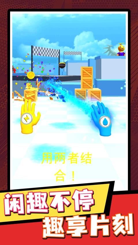 元素超能力游戏手机版下载
