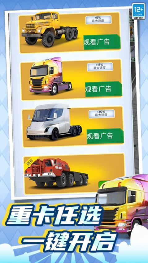 大师向前冲手游免费版下载