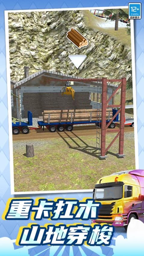 大师向前冲手游免费版下载