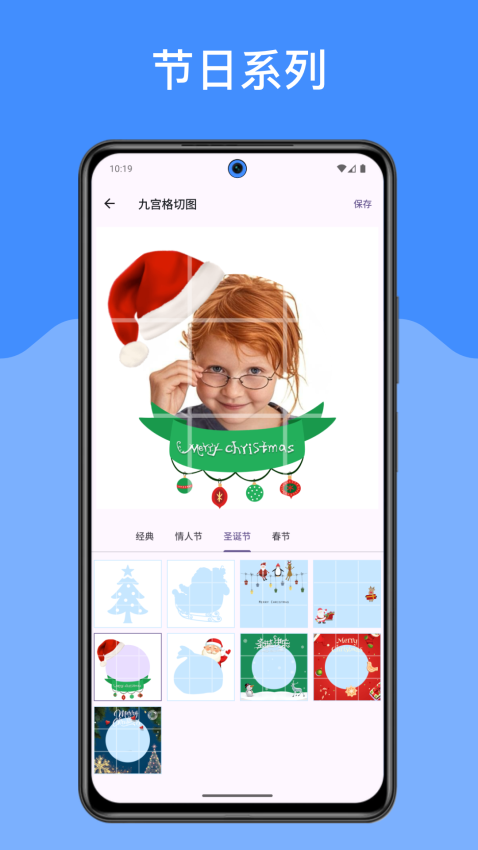 九宫格切图app下载