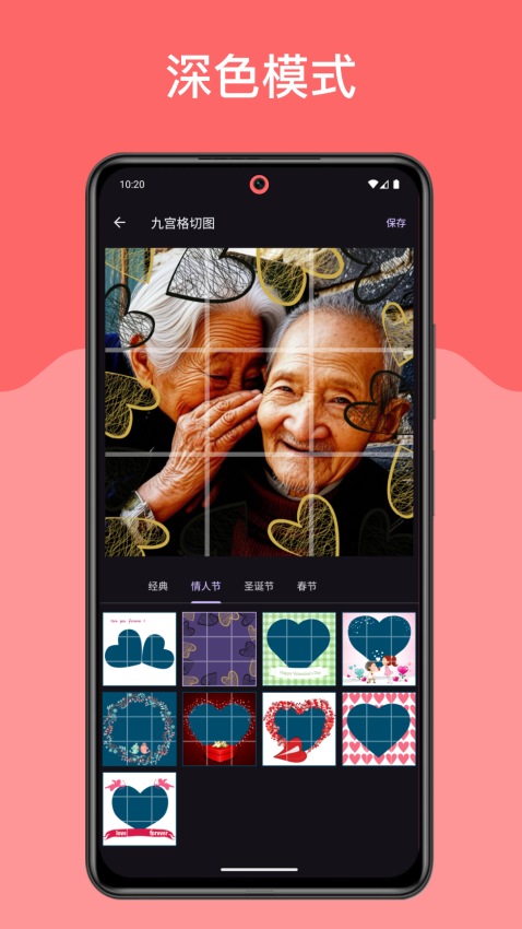 九宫格切图app下载
