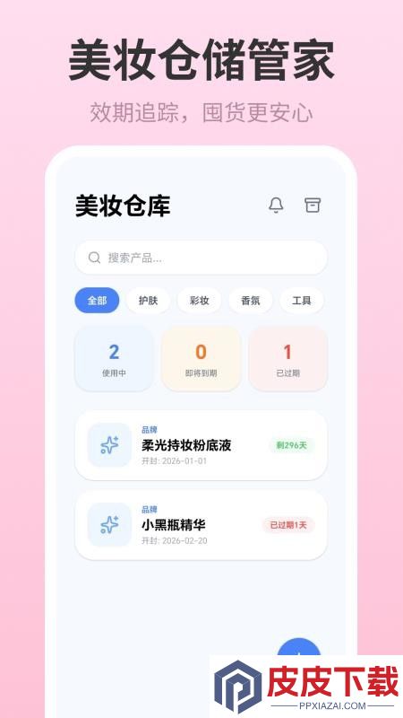 记事本Breeze女生日记app下载