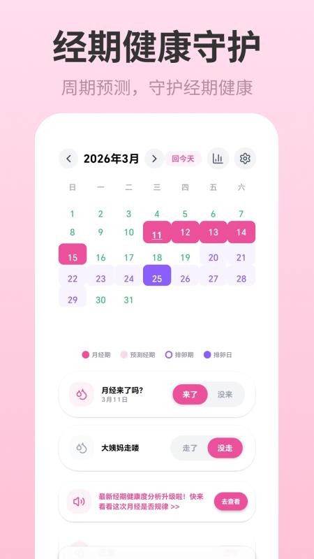 记事本Breeze女生日记app下载
