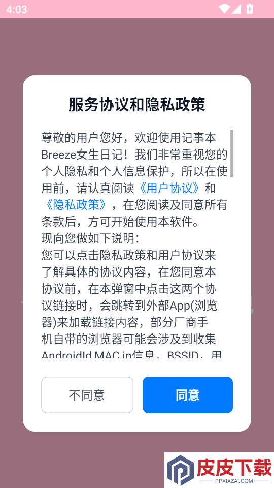 记事本Breeze女生日记app下载