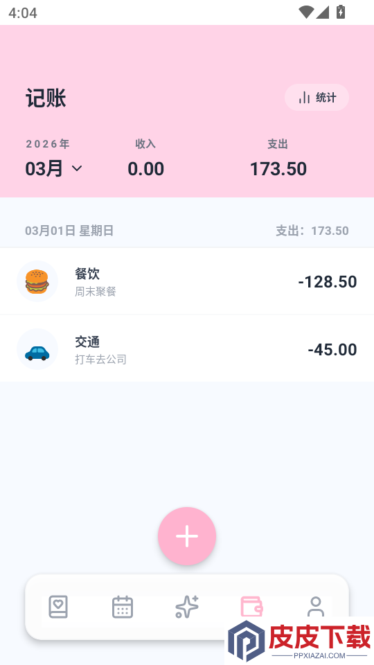 记事本Breeze女生日记app下载