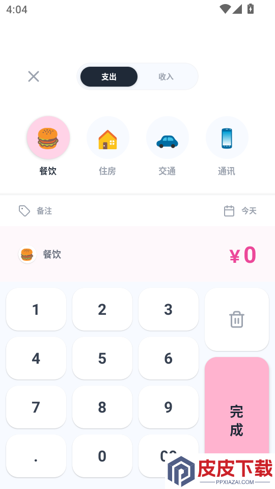 记事本Breeze女生日记app下载