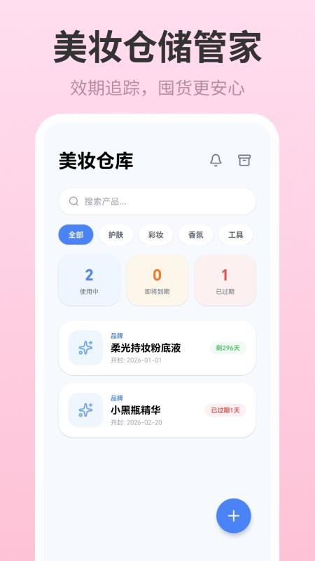 记事本Breeze女生日记app下载
