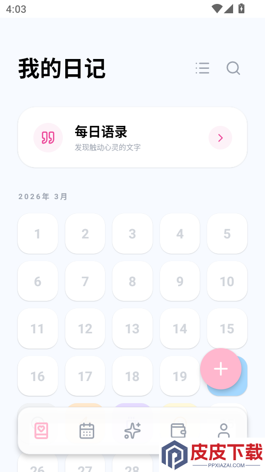 记事本Breeze女生日记app下载