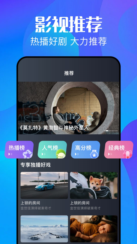 秒看电视app官方版下载
