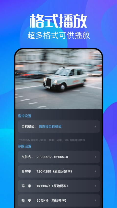 秒看电视app官方版下载