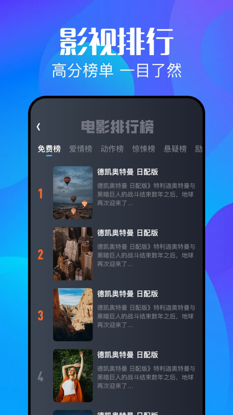 秒看电视app官方版下载