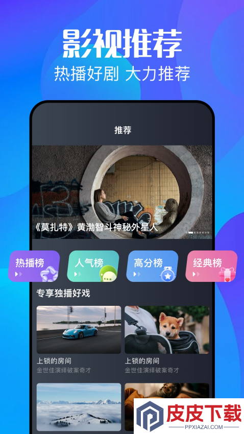秒看电视app官方版下载