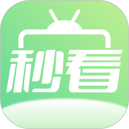 秒看app免费版