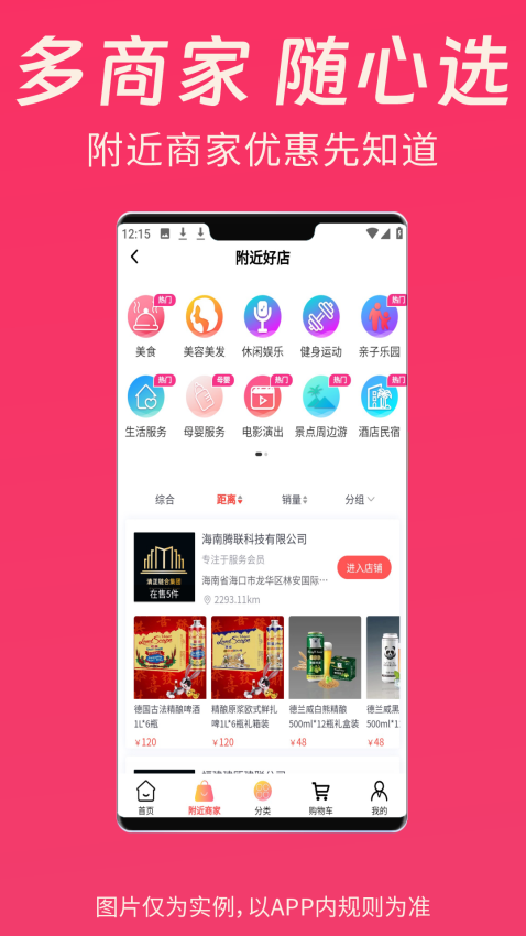 清乐购app最新版下载