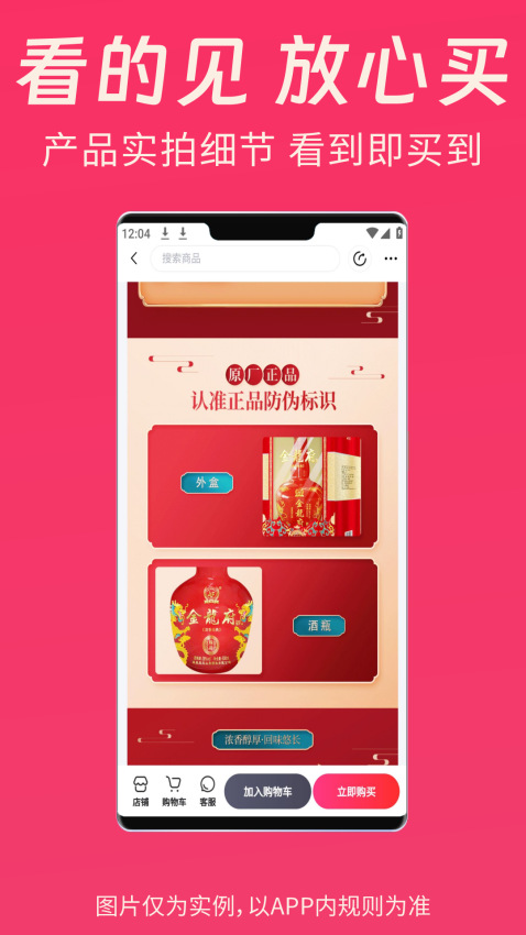 清乐购app最新版下载