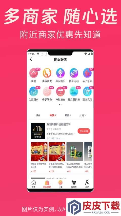清乐购app最新版下载