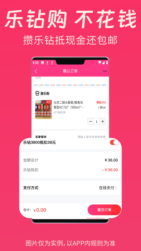 清乐购app最新版下载