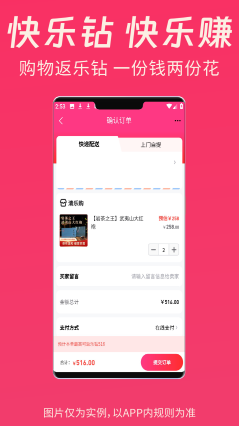清乐购app最新版下载