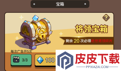 攻防乱斗通用兑换码10个
