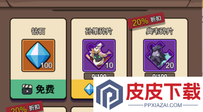 攻防乱斗通用兑换码10个