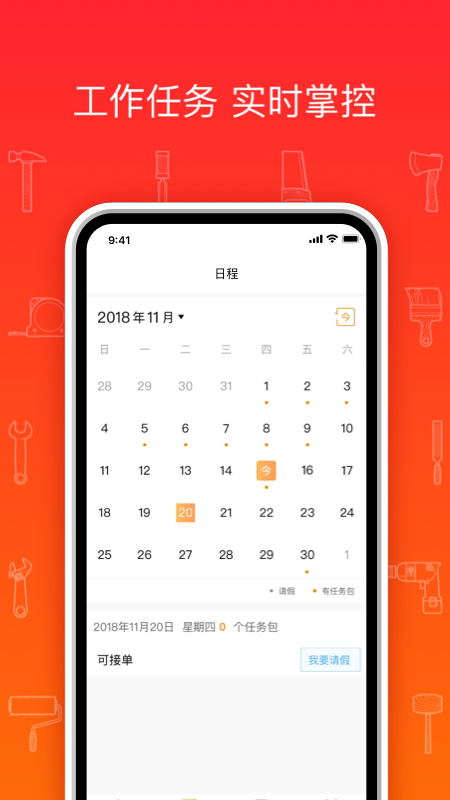 熊师傅app下载