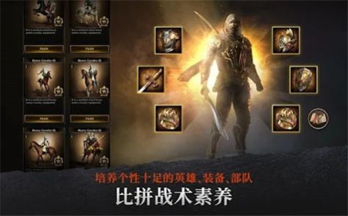 钢铁王座：初生崛起最新版游戏下载