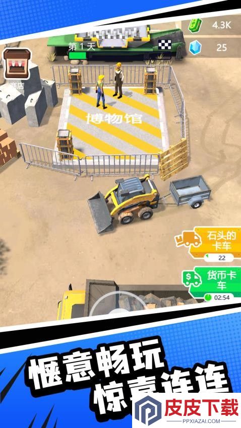 星际铲铲王手游官网版下载