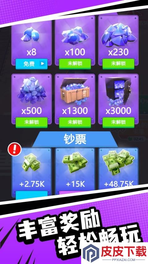 星际铲铲王手游官网版下载