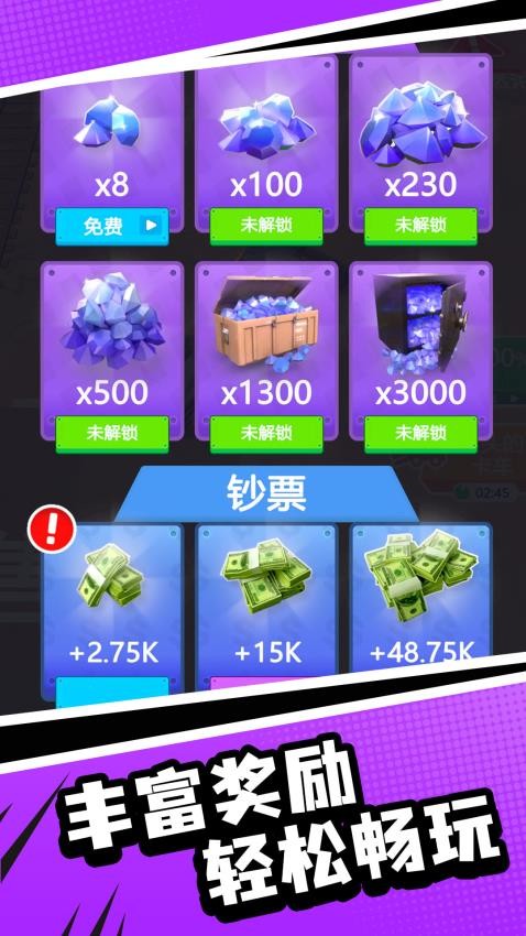 星际铲铲王手游官网版下载