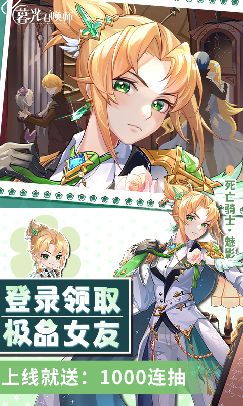 暮光召唤师游戏下载
