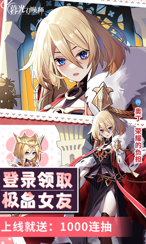 暮光召唤师游戏下载