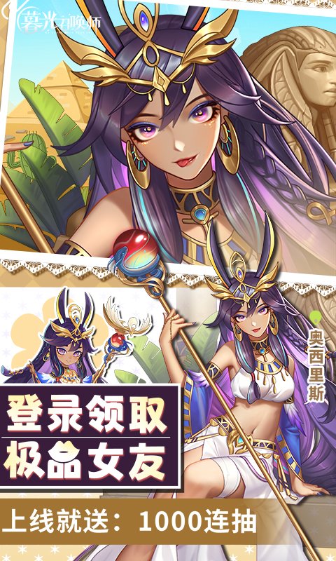 暮光召唤师游戏下载