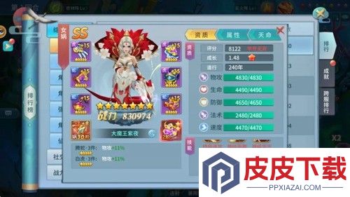 仙灵物语最强宠物