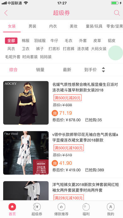 搜搜折扣软件安装免费版下载