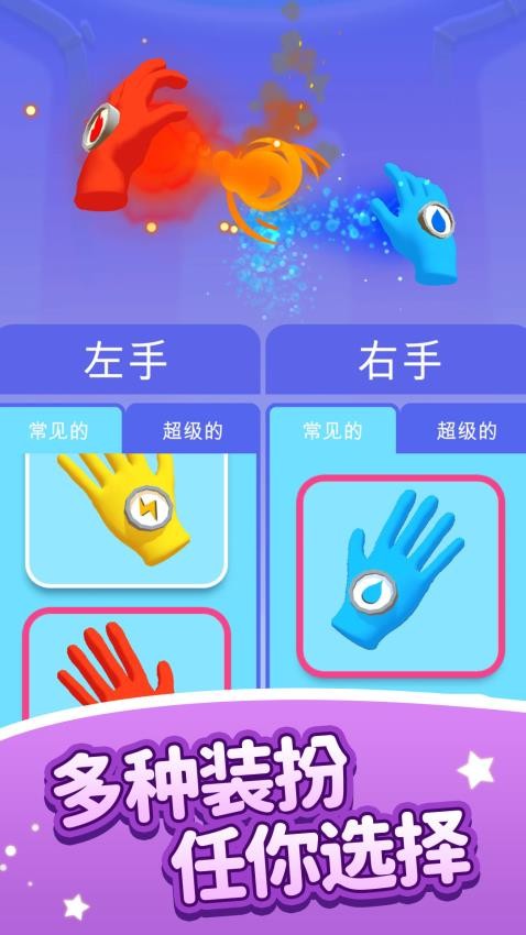 英雄冲锋队手游官网版下载