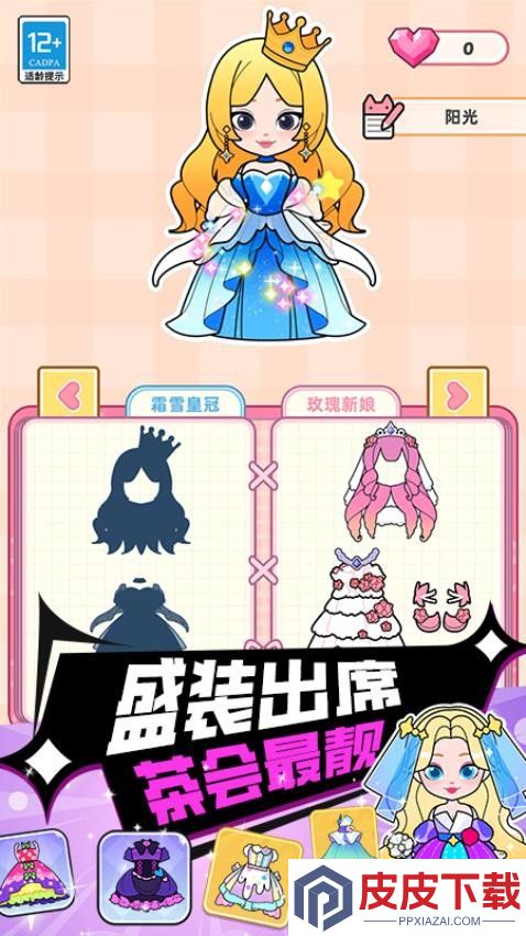 折叠纸大师手游最新版下载