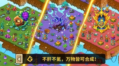 幻兽爱合成九游版本,幻兽爱合成最新九游版本下载-幻兽爱合成九游版本