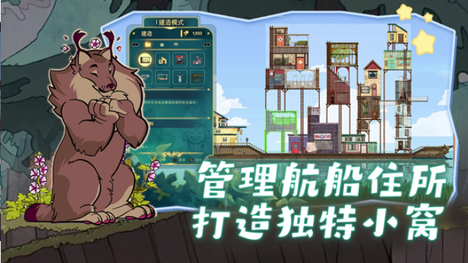 Spiritfarer手机中文版下载