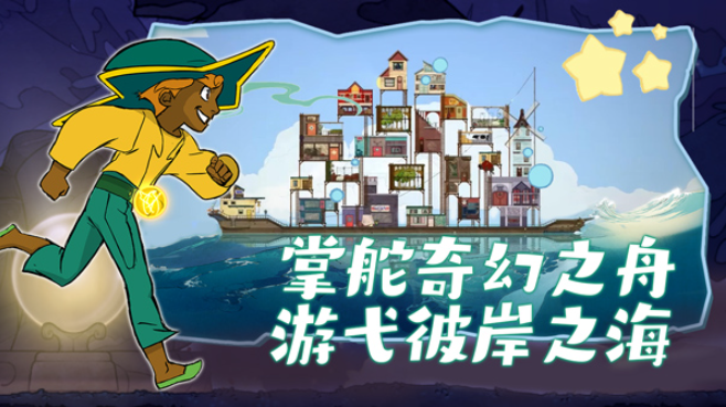 Spiritfarer手机中文版下载