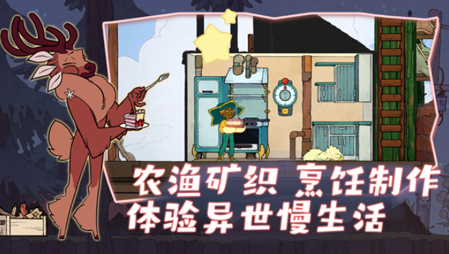 Spiritfarer手机中文版下载