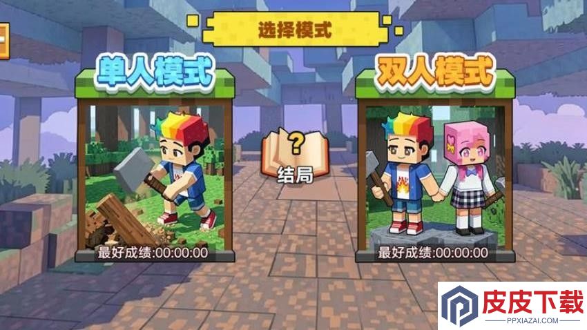 双人迷雾世界求生最新版下载
