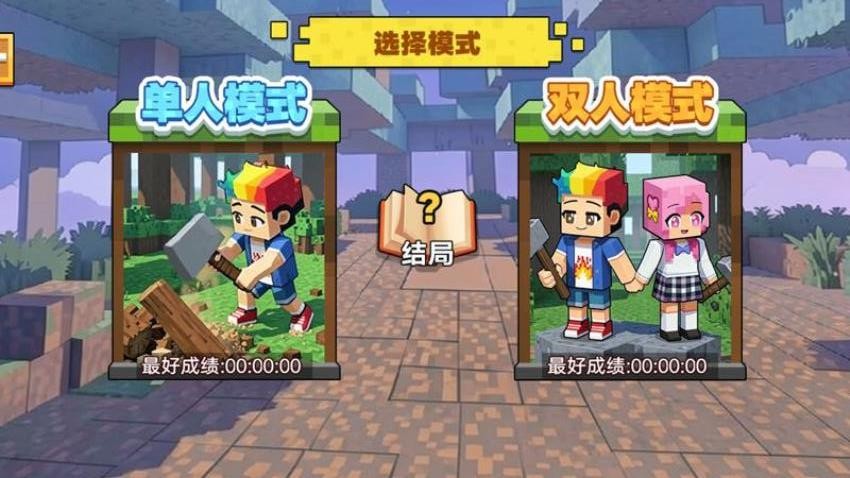 双人迷雾世界求生最新版下载